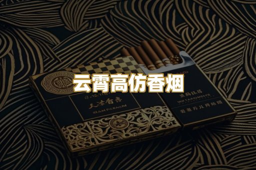 广西越南代工烟